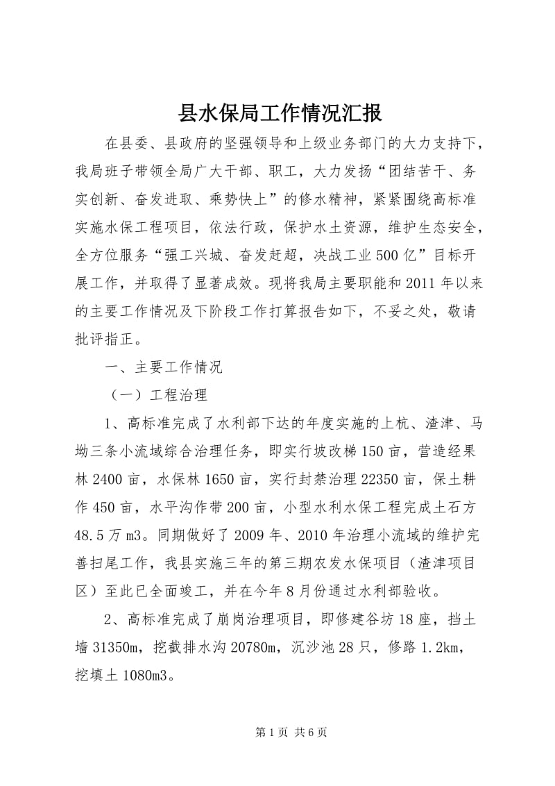 聚洁科技：如何在环保清洁领域脱颖而出？