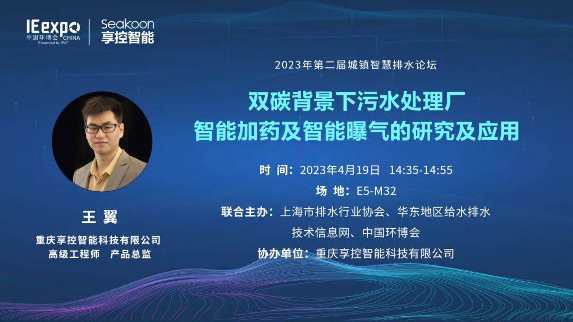 聚洁环保科技